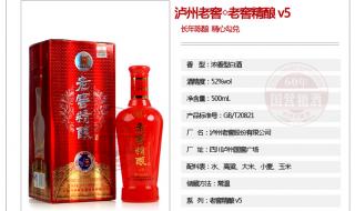52度泸州老窖价格表 52度泸州老窖价格表